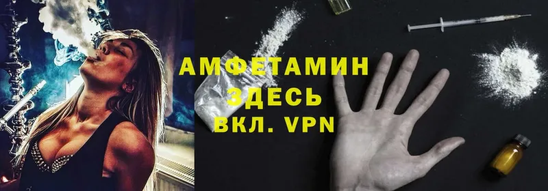 Amphetamine Розовый Емва