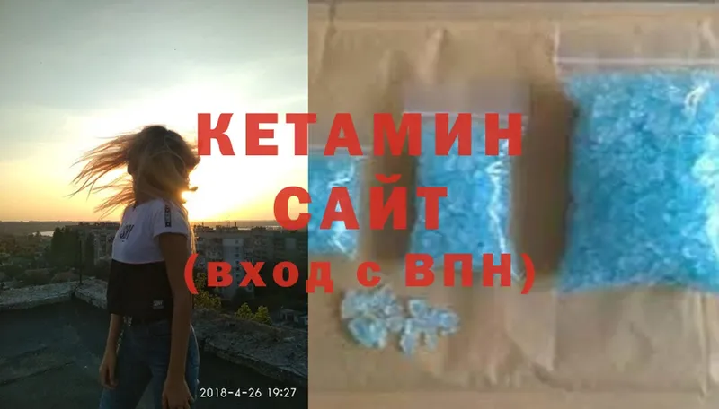 как найти наркотики  Емва  КЕТАМИН ketamine 