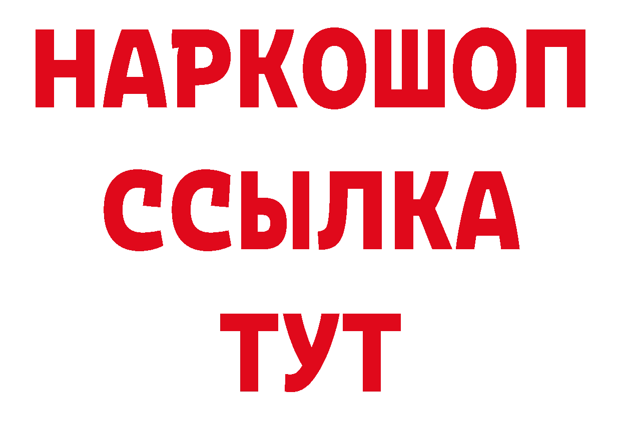 БУТИРАТ бутандиол как зайти даркнет гидра Емва